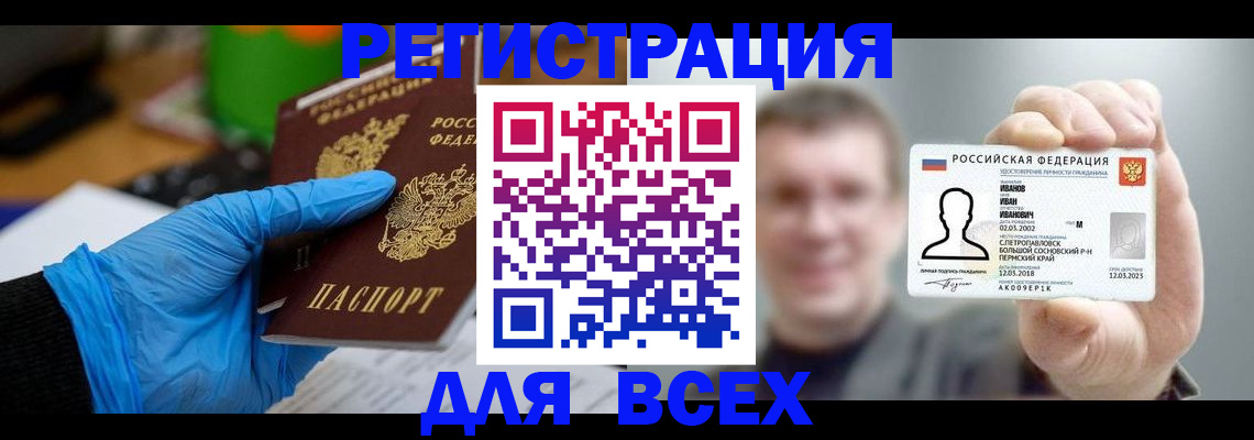 временная регистрация 2025 в Пермском крае