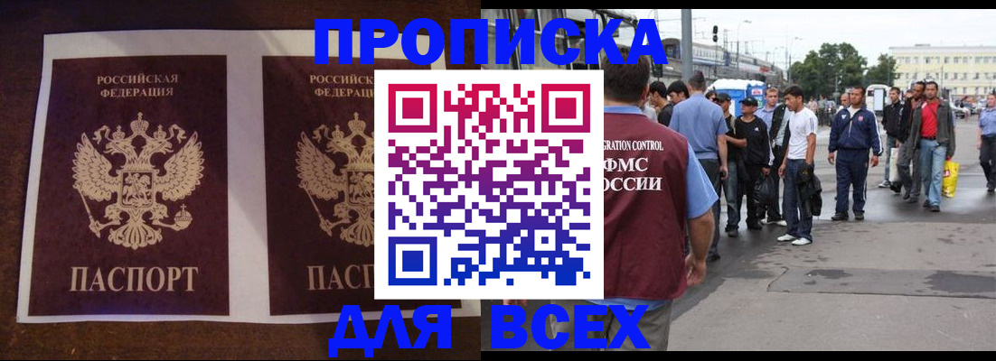 прописка 2025 в Пермском крае