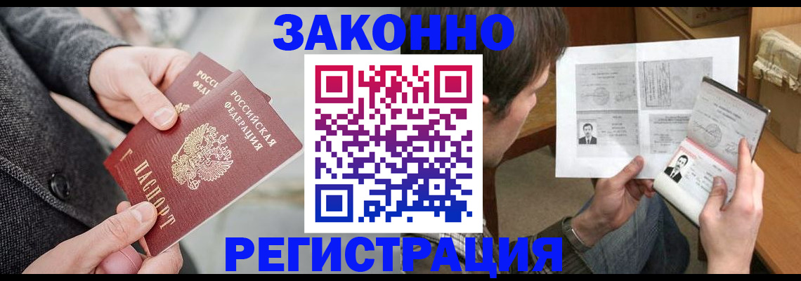 где прописаться в Пермском крае