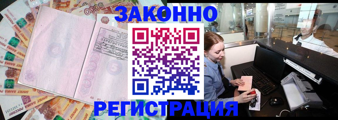 прописка для школы в Пермском крае