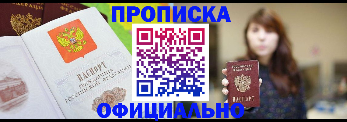 временная регистрация собственник в Пермском крае