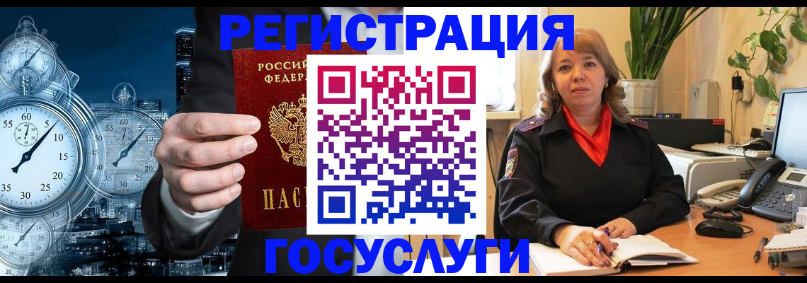 миграционный учет в Пермском крае
